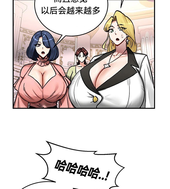 重生士兵的雌性征服日誌!/异世界重生之后宫养成记 第65話 韩漫图片6