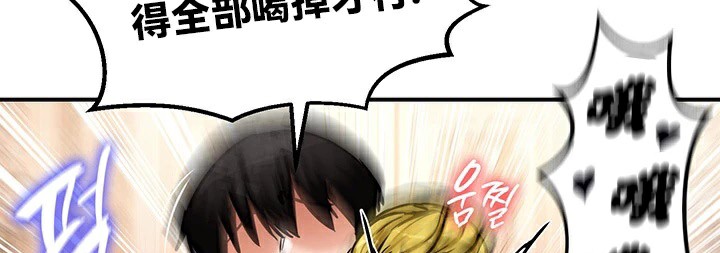 重生士兵的雌性征服日誌!/异世界重生之后宫养成记 第65話 韩漫图片136