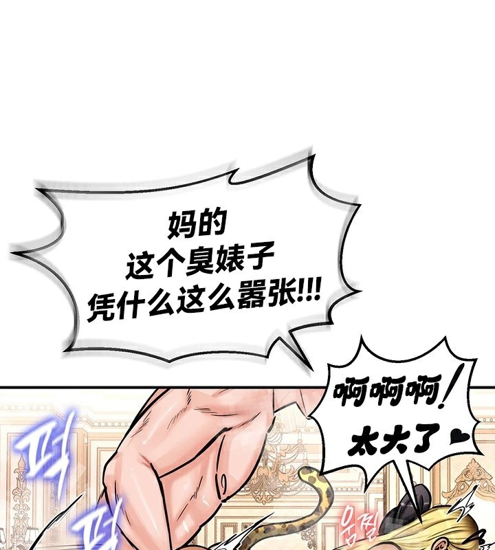 重生士兵的雌性征服日誌!/异世界重生之后宫养成记 第65話 韩漫图片62
