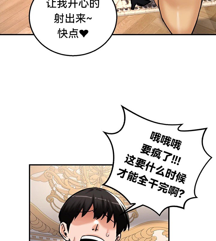 重生士兵的雌性征服日誌!/异世界重生之后宫养成记 第65話 韩漫图片51