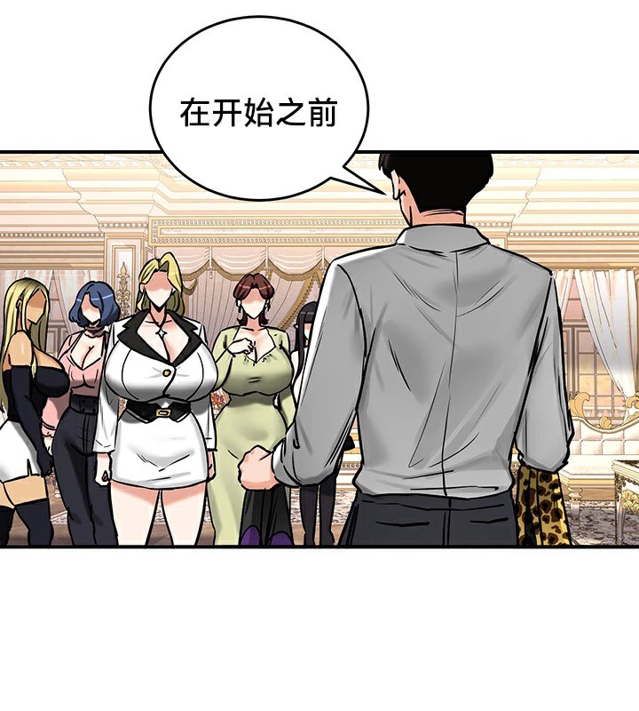 重生士兵的雌性征服日誌!/异世界重生之后宫养成记 第65話 韩漫图片13