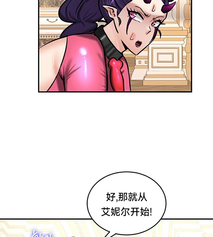 重生士兵的雌性征服日誌!/异世界重生之后宫养成记 第65話 韩漫图片57