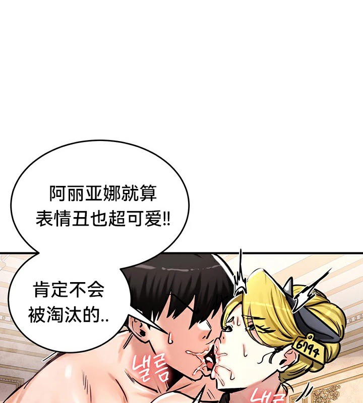 重生士兵的雌性征服日誌!/异世界重生之后宫养成记 第65話 韩漫图片150