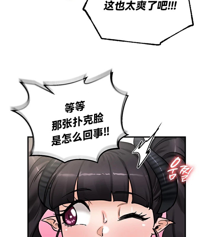 重生士兵的雌性征服日誌!/异世界重生之后宫养成记 第65話 韩漫图片72
