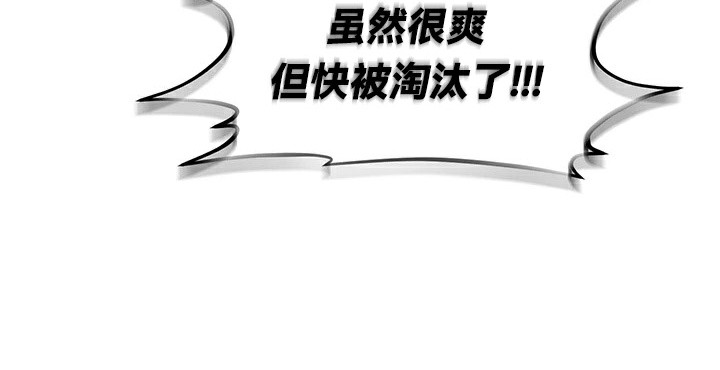 重生士兵的雌性征服日誌!/异世界重生之后宫养成记 第65話 韩漫图片124