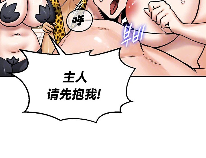 重生士兵的雌性征服日誌!/异世界重生之后宫养成记 第65話 韩漫图片34
