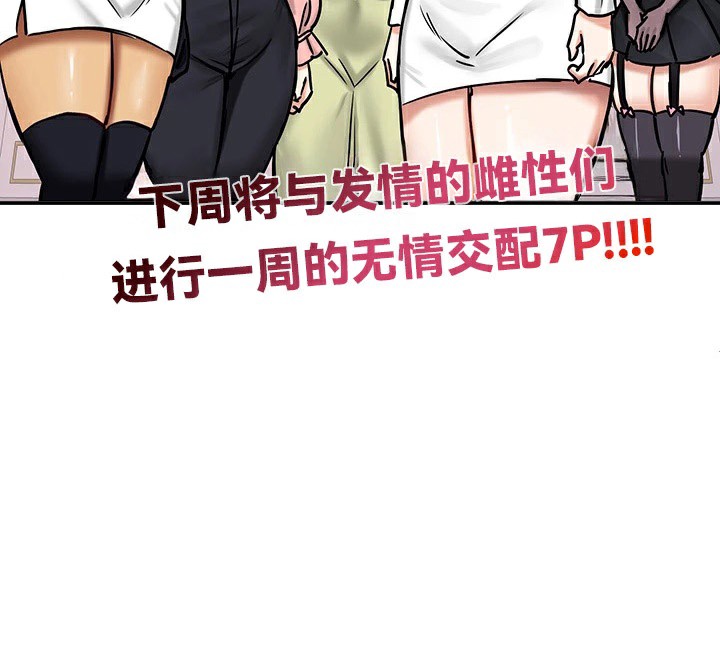 重生士兵的雌性征服日誌!/异世界重生之后宫养成记 第65話 韩漫图片10
