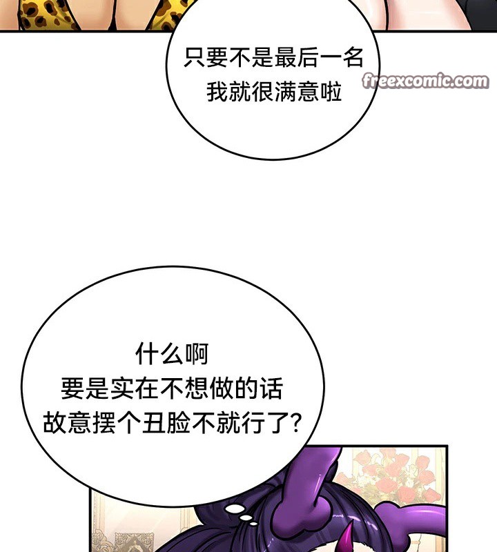 重生士兵的雌性征服日誌!/异世界重生之后宫养成记 第65話 韩漫图片56