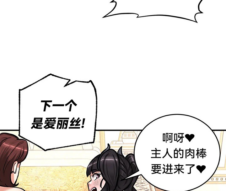 重生士兵的雌性征服日誌!/异世界重生之后宫养成记 第65話 韩漫图片67