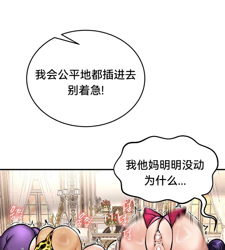 重生士兵的雌性征服日誌!/异世界重生之后宫养成记 第65話 韩漫图片44