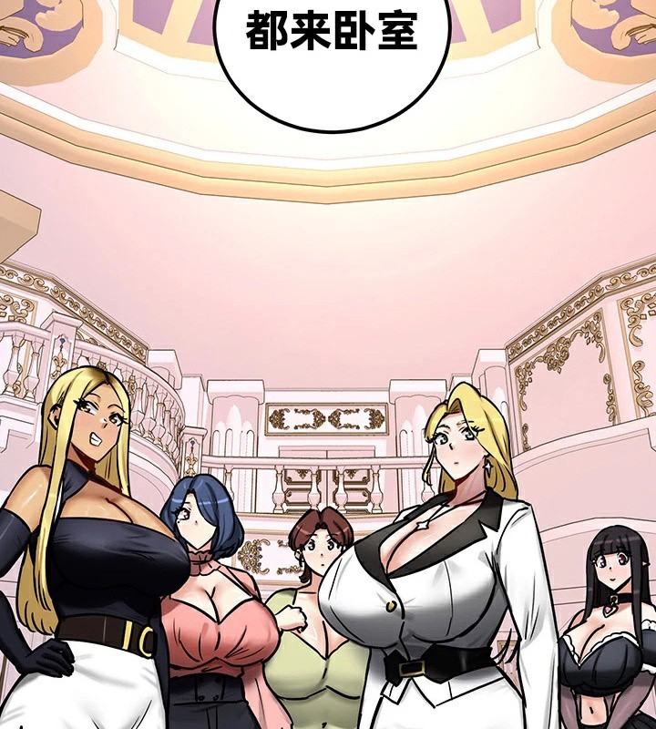 重生士兵的雌性征服日誌!/异世界重生之后宫养成记 第65話 韩漫图片9