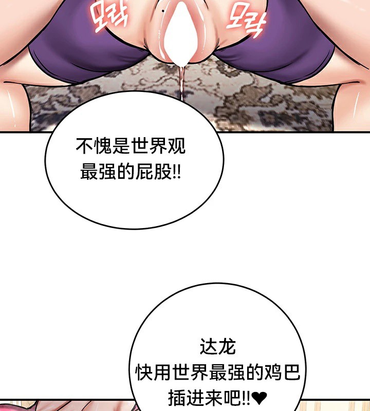 重生士兵的雌性征服日誌!/异世界重生之后宫养成记 第65話 韩漫图片99