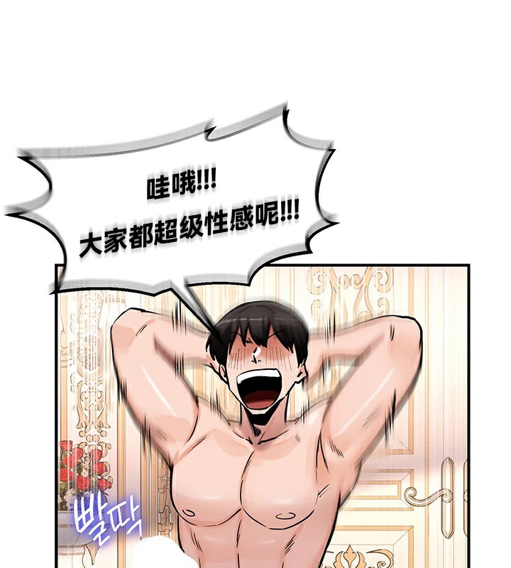 重生士兵的雌性征服日誌!/异世界重生之后宫养成记 第65話 韩漫图片26