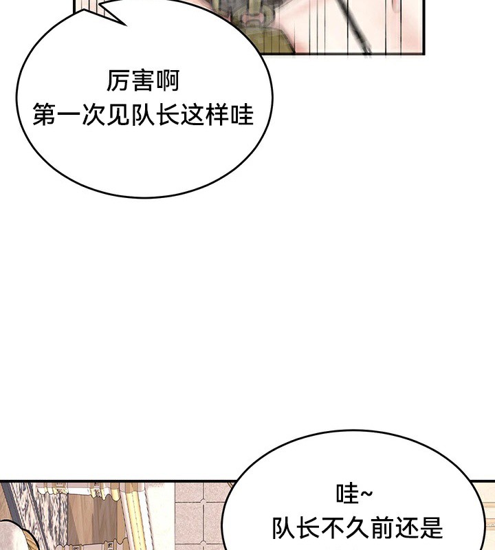 重生士兵的雌性征服日誌!/异世界重生之后宫养成记 第65話 韩漫图片146