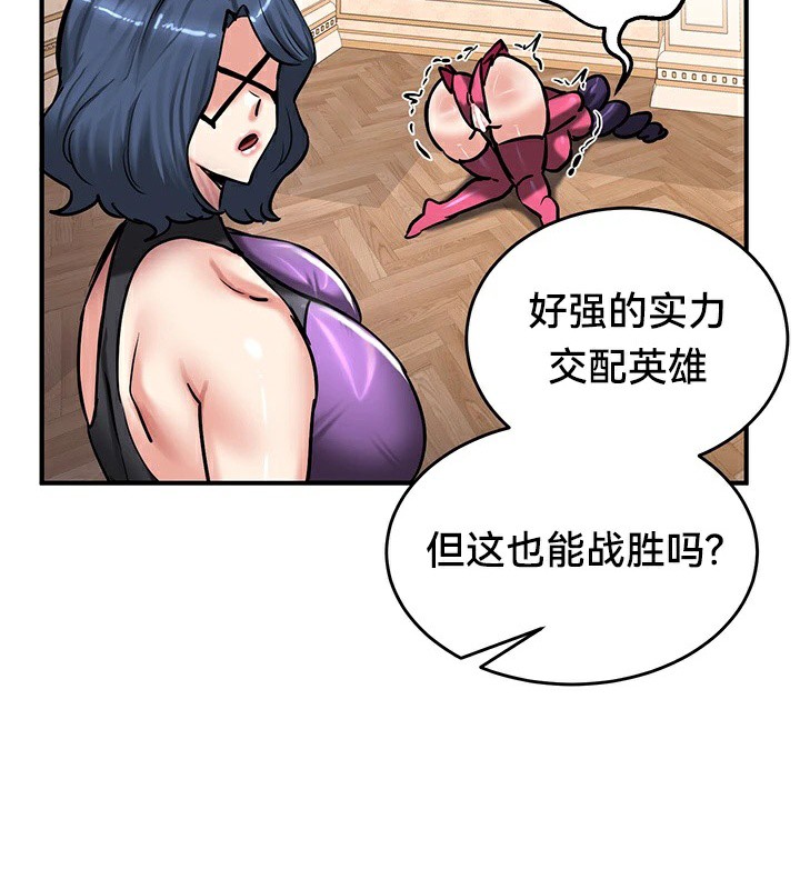 重生士兵的雌性征服日誌!/异世界重生之后宫养成记 第66話 韩漫图片101