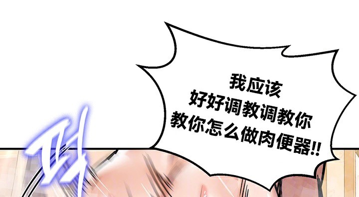 重生士兵的雌性征服日誌!/异世界重生之后宫养成记 第66話 韩漫图片18