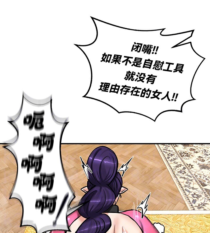 重生士兵的雌性征服日誌!/异世界重生之后宫养成记 第66話 韩漫图片16