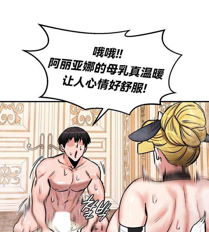 重生士兵的雌性征服日誌!/异世界重生之后宫养成记 第66話 韩漫图片82