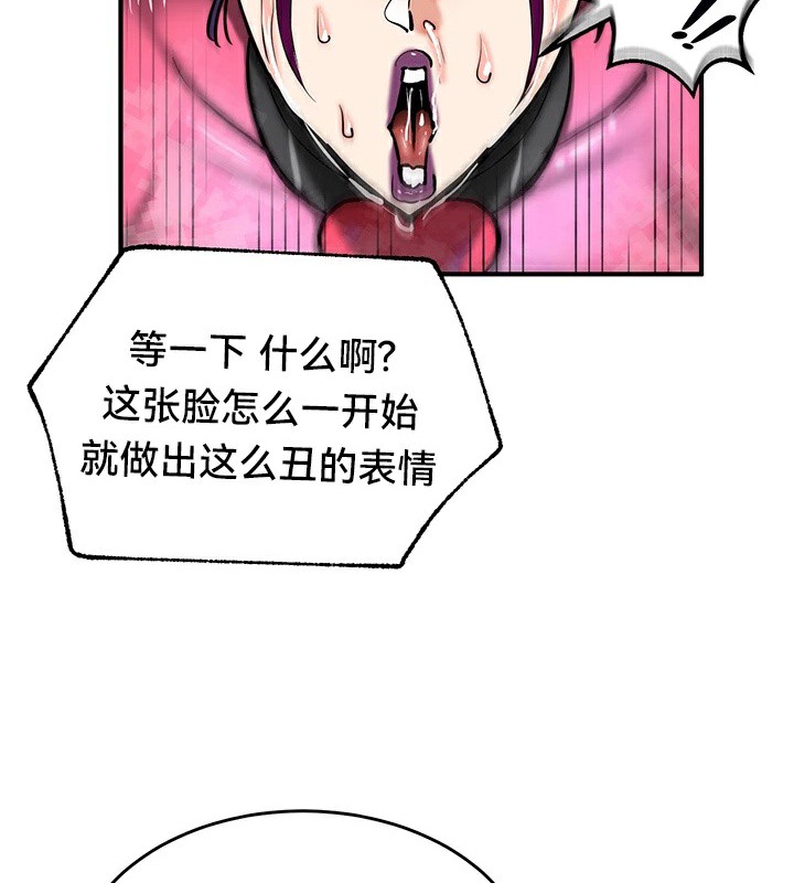 重生士兵的雌性征服日誌!/异世界重生之后宫养成记 第66話 韩漫图片29