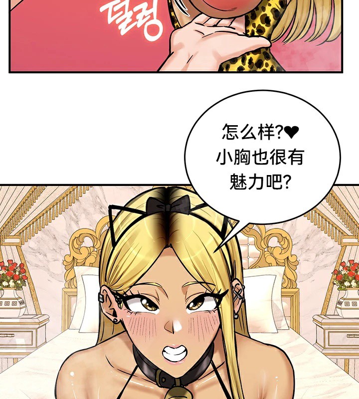 重生士兵的雌性征服日誌!/异世界重生之后宫养成记 第66話 韩漫图片125