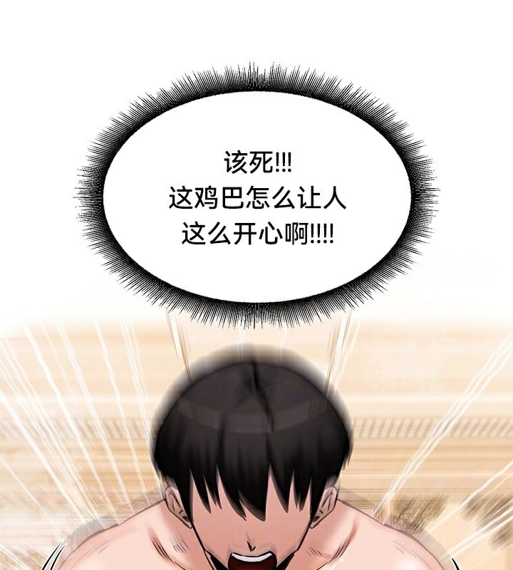 重生士兵的雌性征服日誌!/异世界重生之后宫养成记 第66話 韩漫图片25