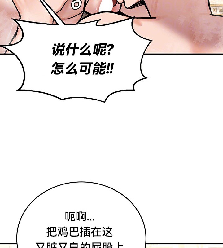 重生士兵的雌性征服日誌!/异世界重生之后宫养成记 第66話 韩漫图片13
