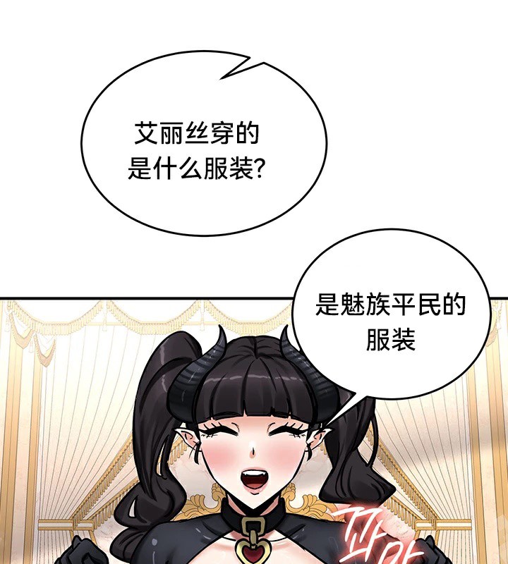 重生士兵的雌性征服日誌!/异世界重生之后宫养成记 第66話 韩漫图片52