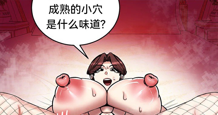 重生士兵的雌性征服日誌!/异世界重生之后宫养成记 第66話 韩漫图片156