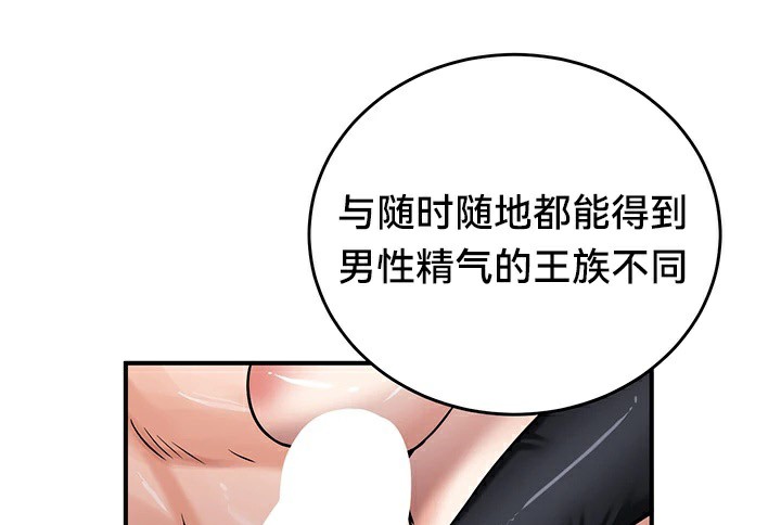 重生士兵的雌性征服日誌!/异世界重生之后宫养成记 第66話 韩漫图片54