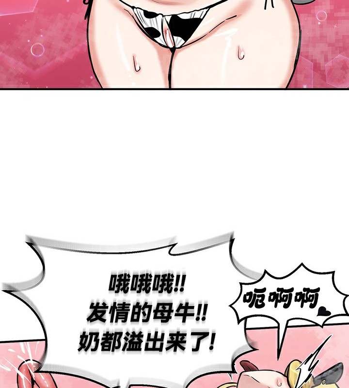重生士兵的雌性征服日誌!/异世界重生之后宫养成记 第66話 韩漫图片73
