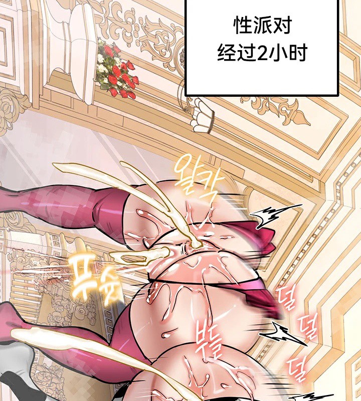 重生士兵的雌性征服日誌!/异世界重生之后宫养成记 第66話 韩漫图片46
