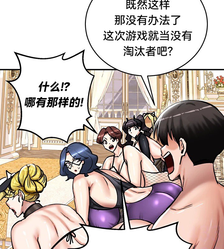 重生士兵的雌性征服日誌!/异世界重生之后宫养成记 第66話 韩漫图片40