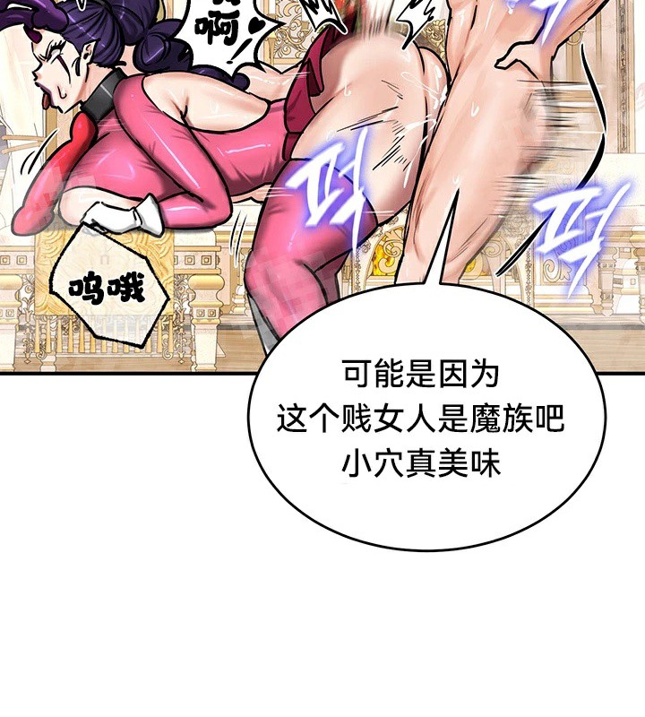 重生士兵的雌性征服日誌!/异世界重生之后宫养成记 第66話 韩漫图片31