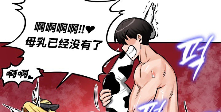 重生士兵的雌性征服日誌!/异世界重生之后宫养成记 第66話 韩漫图片90