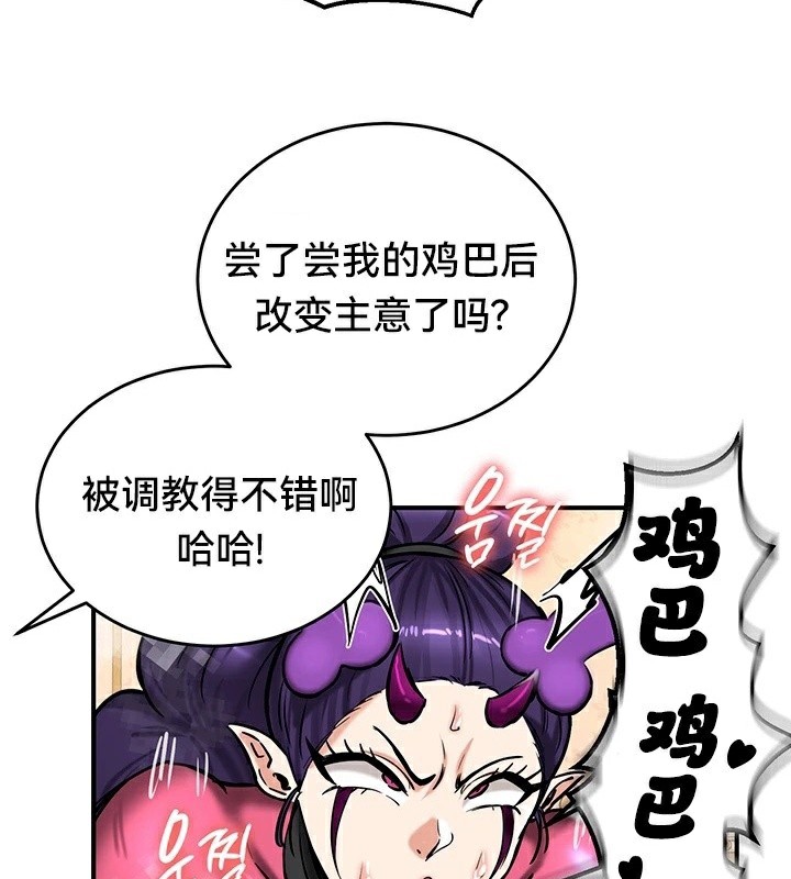 重生士兵的雌性征服日誌!/异世界重生之后宫养成记 第66話 韩漫图片38