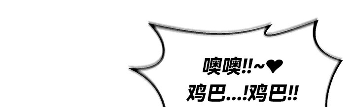 重生士兵的雌性征服日誌!/异世界重生之后宫养成记 第66話 韩漫图片108