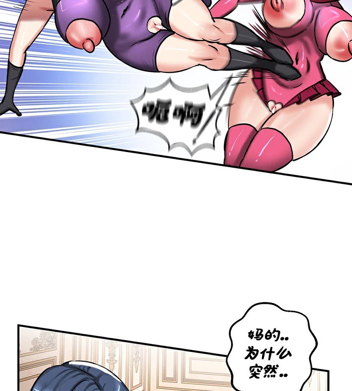重生士兵的雌性征服日誌!/异世界重生之后宫养成记 第66話 韩漫图片100