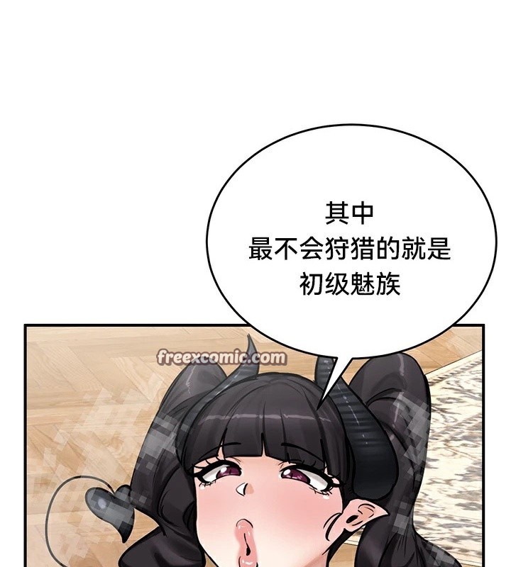 重生士兵的雌性征服日誌!/异世界重生之后宫养成记 第66話 韩漫图片56
