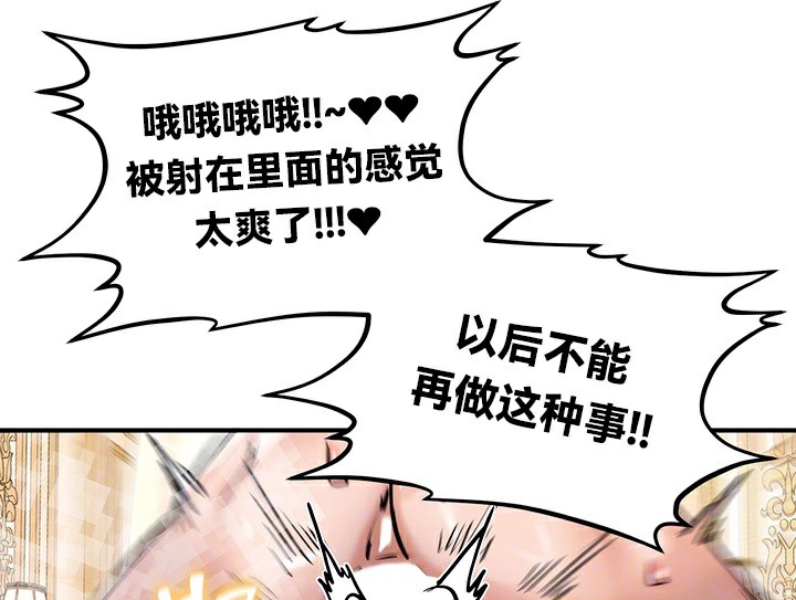 重生士兵的雌性征服日誌!/异世界重生之后宫养成记 第66話 韩漫图片36
