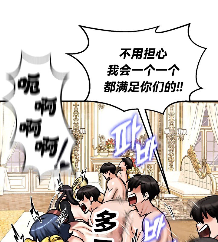 重生士兵的雌性征服日誌!/异世界重生之后宫养成记 第66話 韩漫图片43