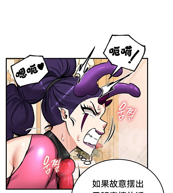 重生士兵的雌性征服日誌!/异世界重生之后宫养成记 第66話 韩漫图片20