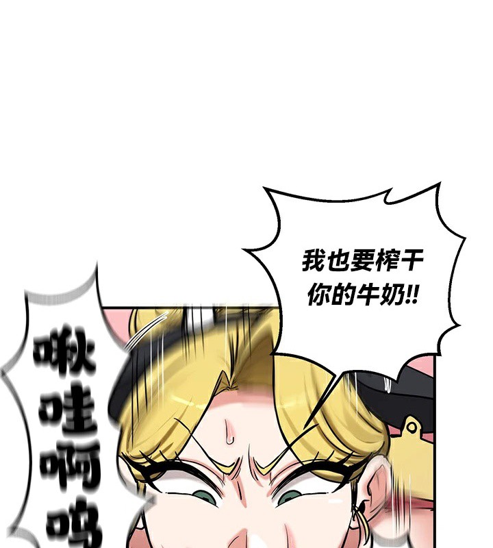 重生士兵的雌性征服日誌!/异世界重生之后宫养成记 第66話 韩漫图片85