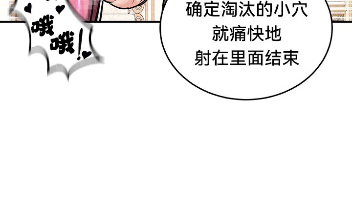 重生士兵的雌性征服日誌!/异世界重生之后宫养成记 第66話 韩漫图片33