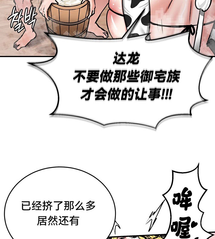 重生士兵的雌性征服日誌!/异世界重生之后宫养成记 第66話 韩漫图片83