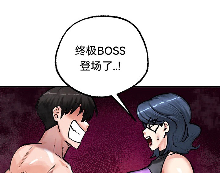 重生士兵的雌性征服日誌!/异世界重生之后宫养成记 第66話 韩漫图片102