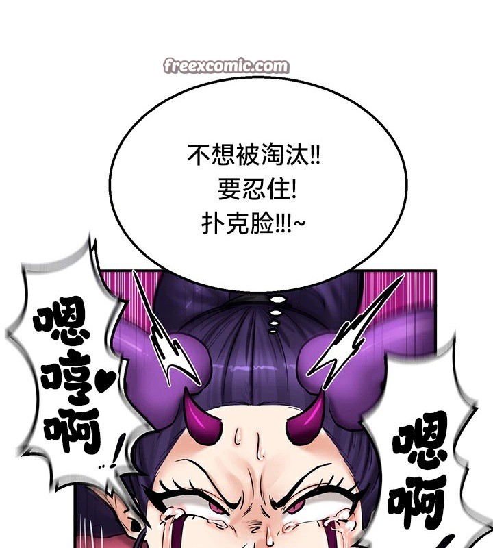 重生士兵的雌性征服日誌!/异世界重生之后宫养成记 第66話 韩漫图片28