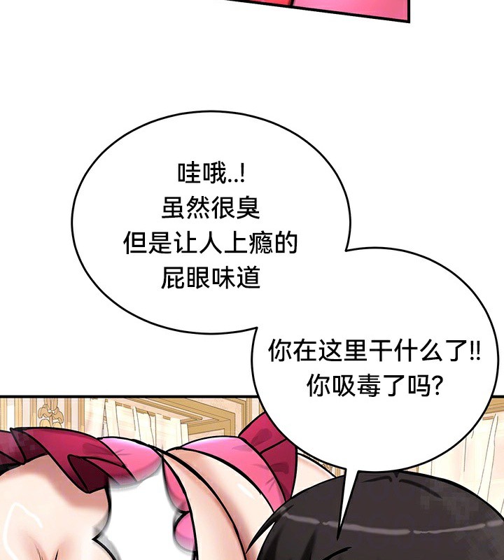 重生士兵的雌性征服日誌!/异世界重生之后宫养成记 第66話 韩漫图片11