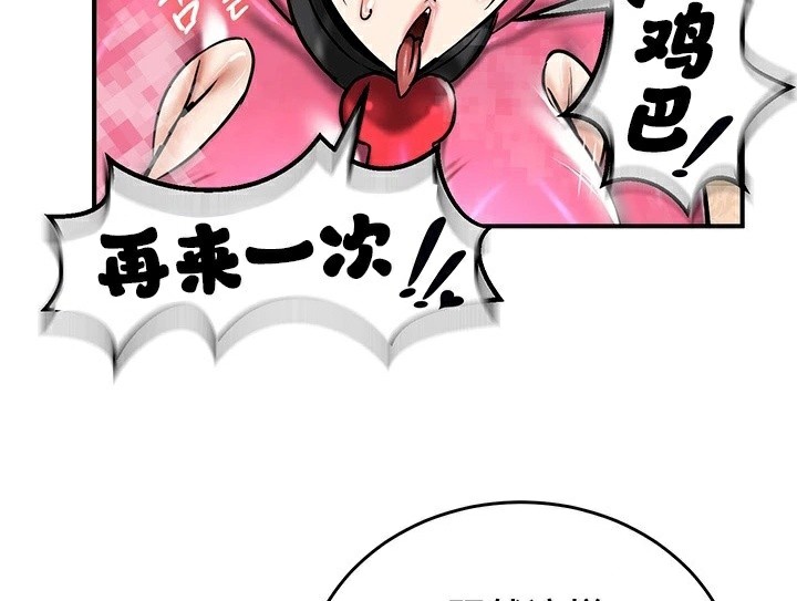 重生士兵的雌性征服日誌!/异世界重生之后宫养成记 第66話 韩漫图片39