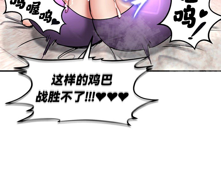 重生士兵的雌性征服日誌!/异世界重生之后宫养成记 第66話 韩漫图片105