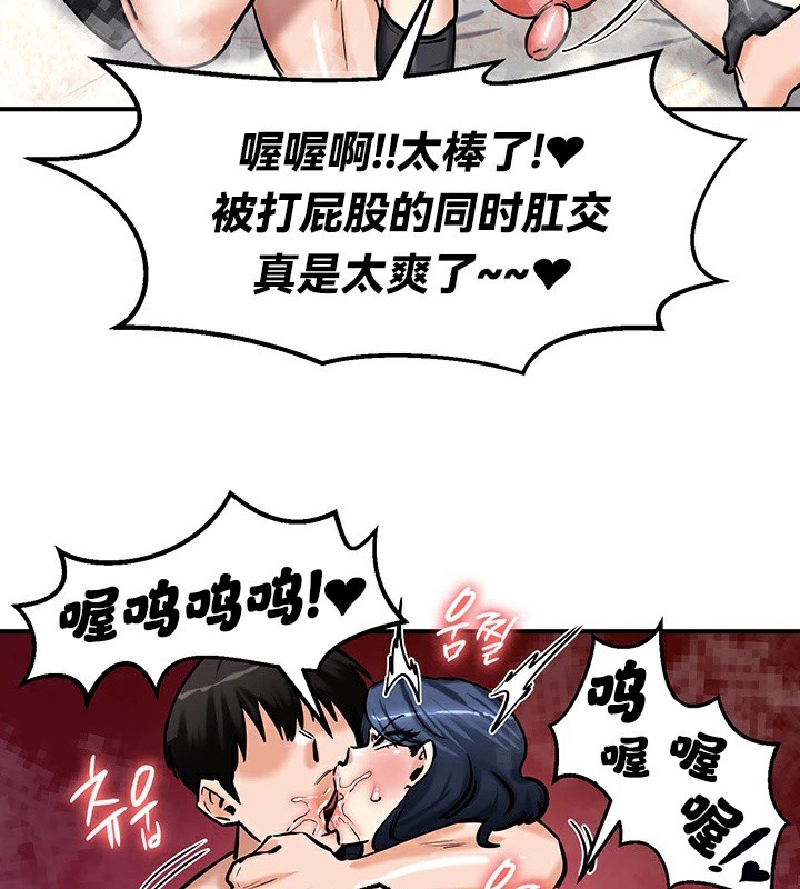 重生士兵的雌性征服日誌!/异世界重生之后宫养成记 第66話 韩漫图片119
